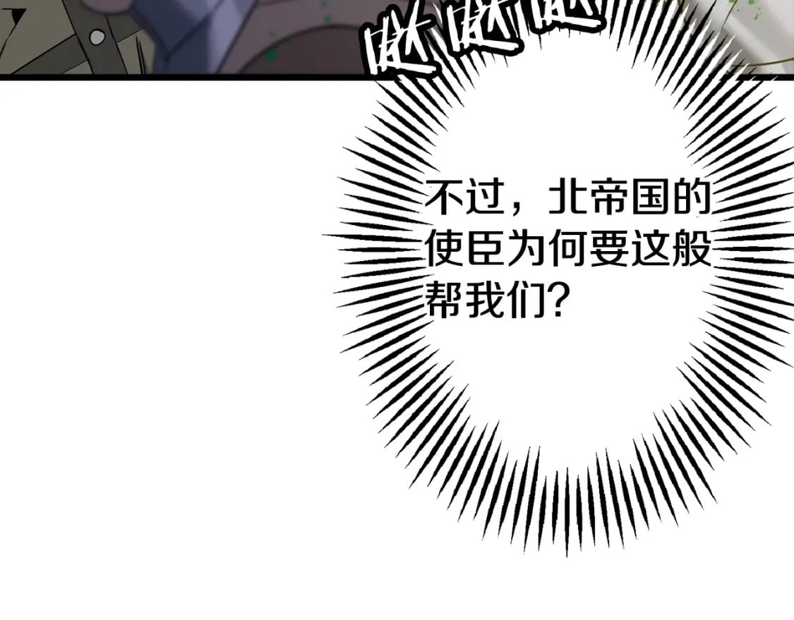 第105话 跃入战场！110