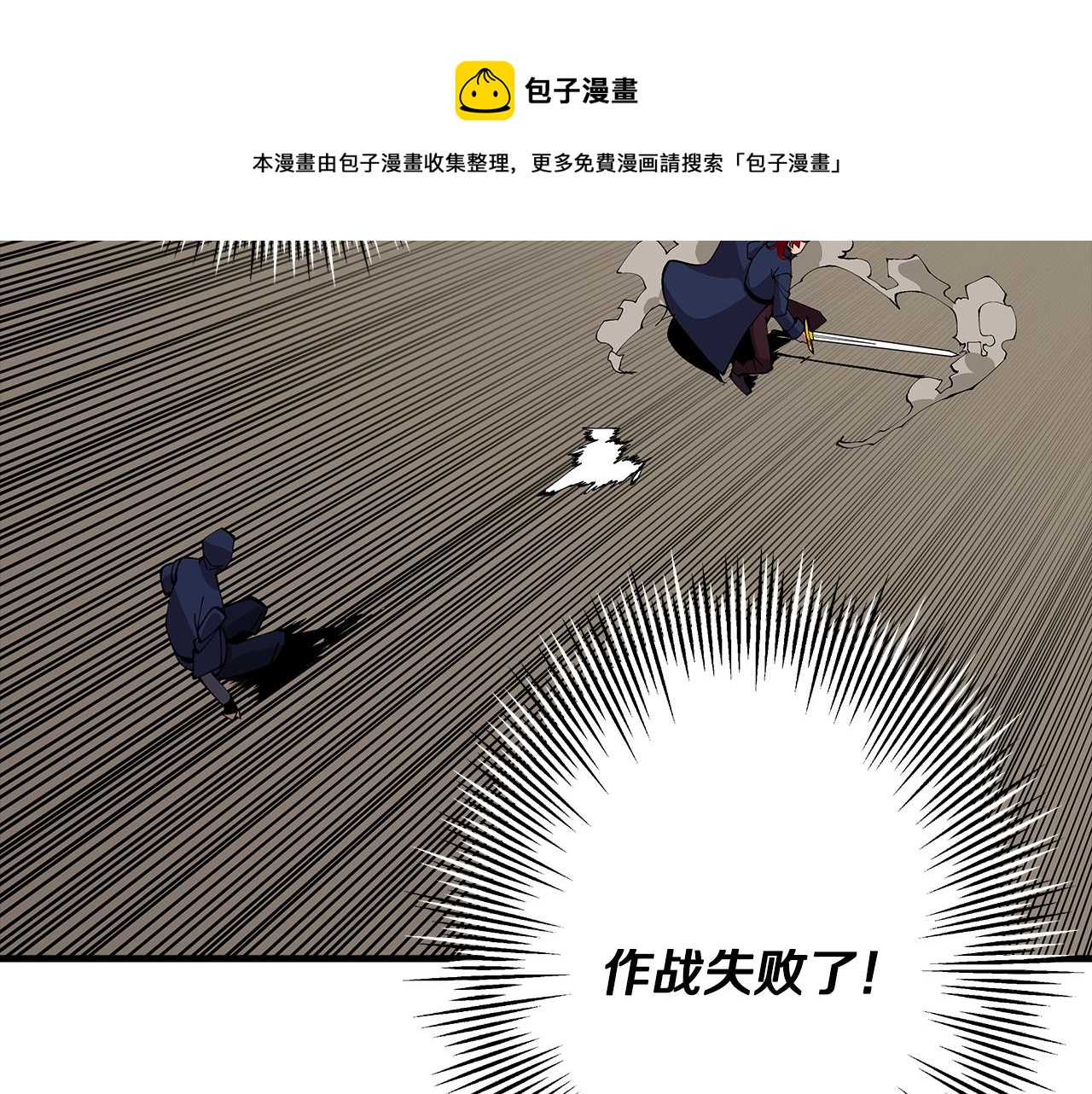 第33话 拜斯者的对决116