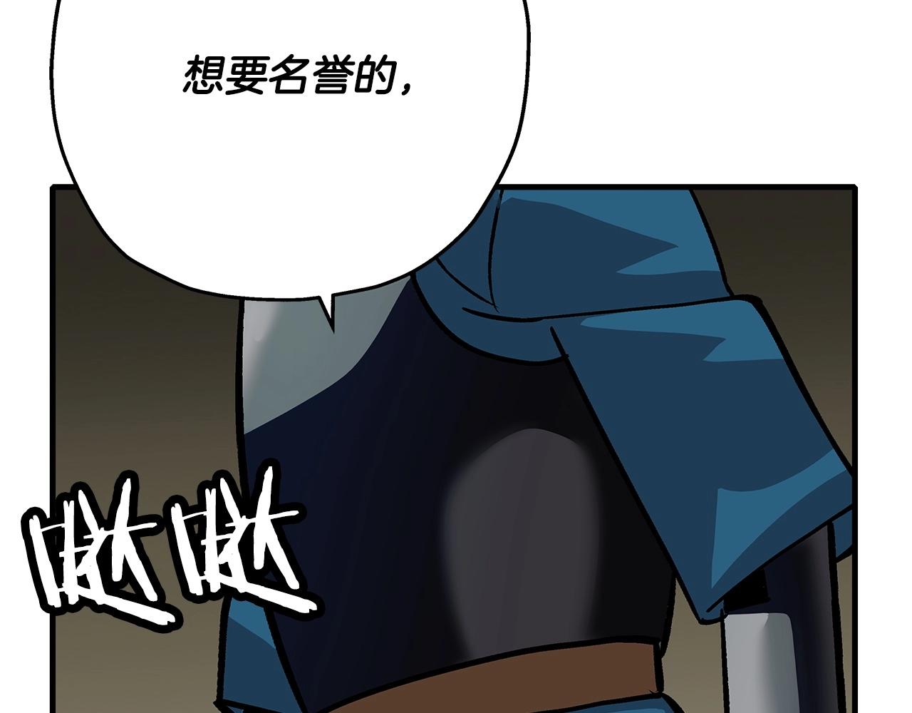 第49话 不怕死的！就来吧！186