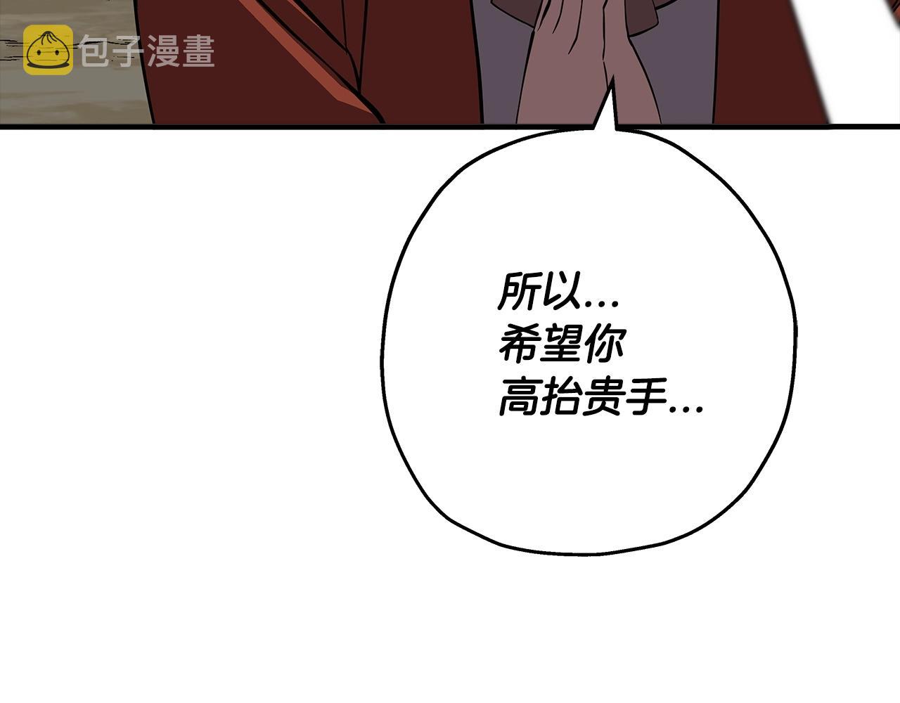 第62话 谁敢放肆！226