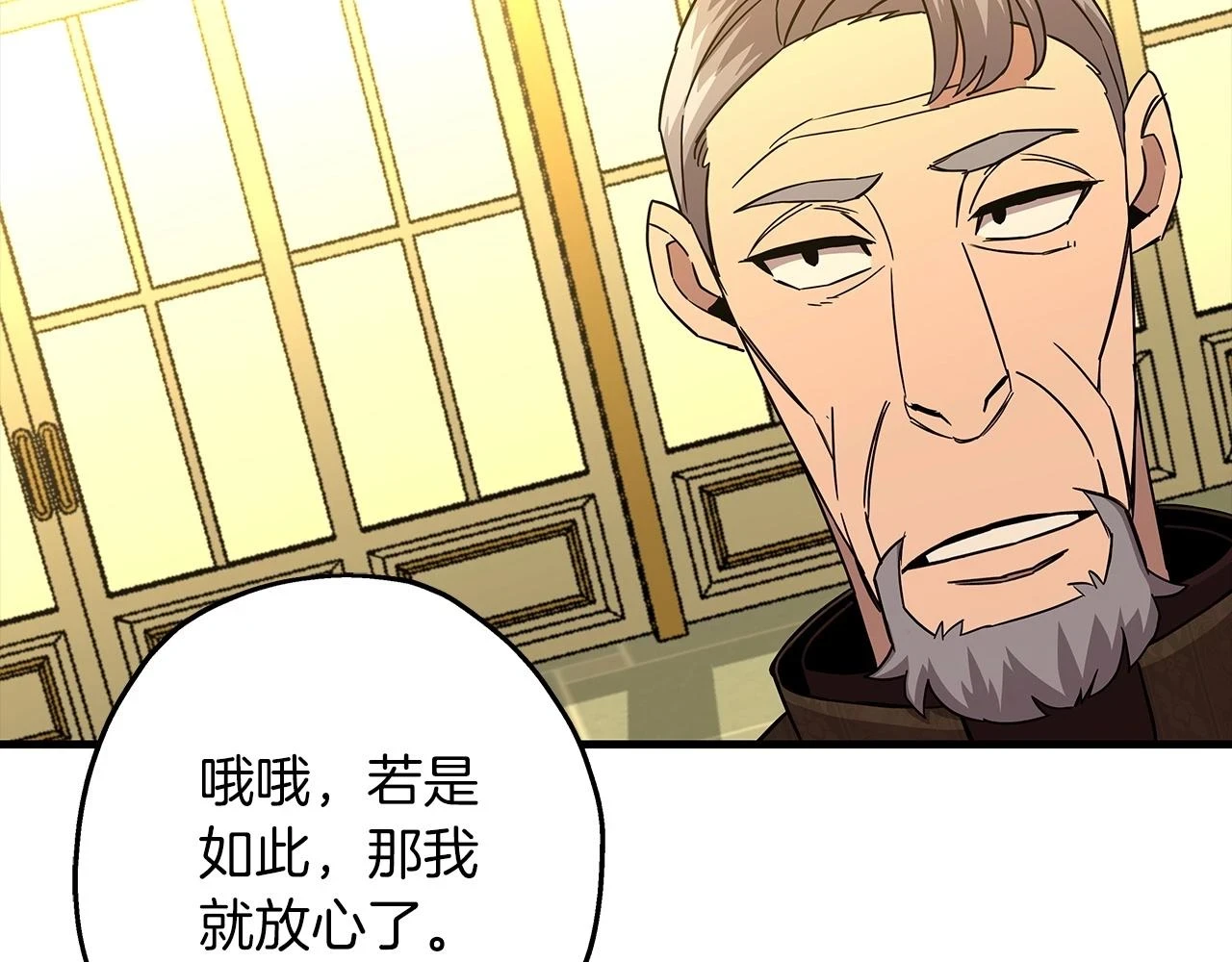 第99话 暗杀8