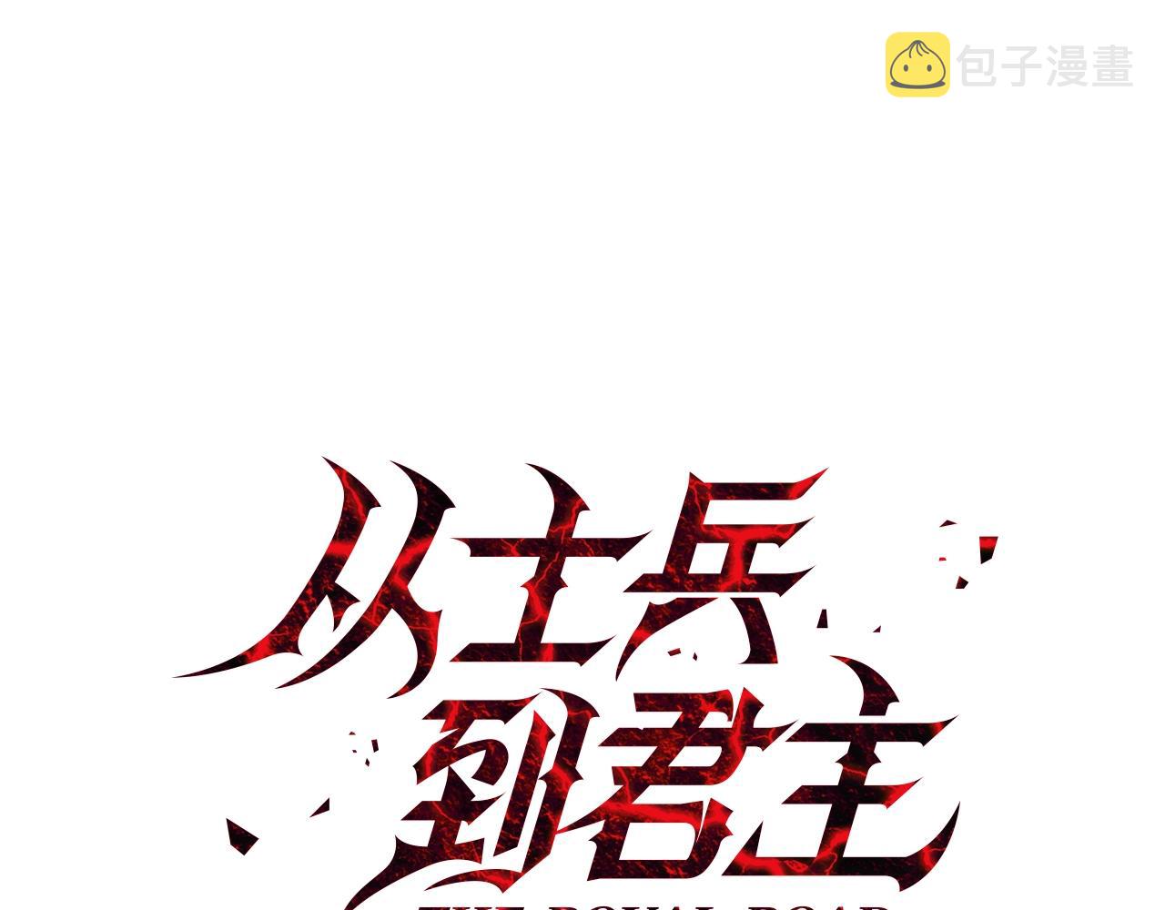 第9话 伏击补给线41