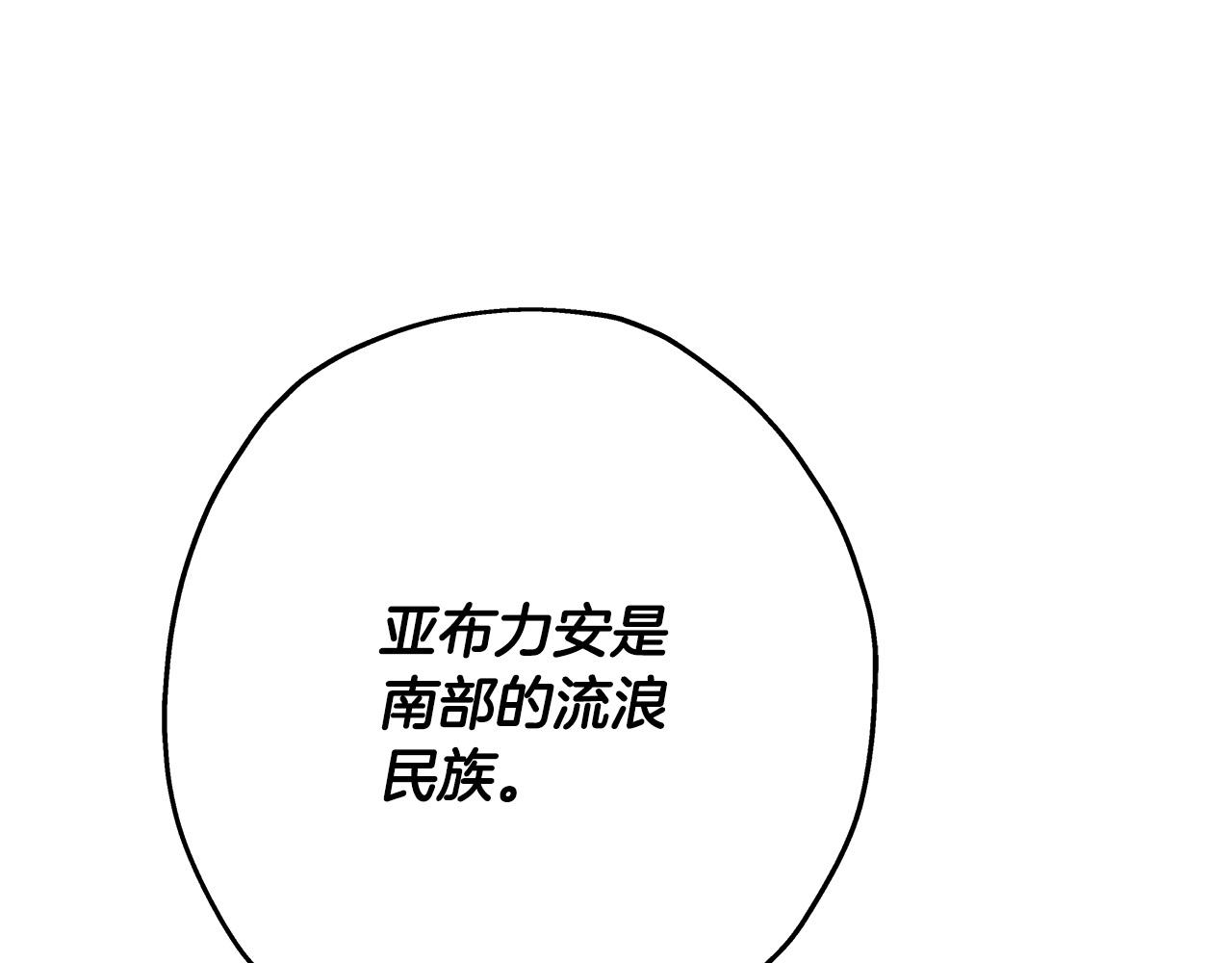 第64话 你到底是谁220