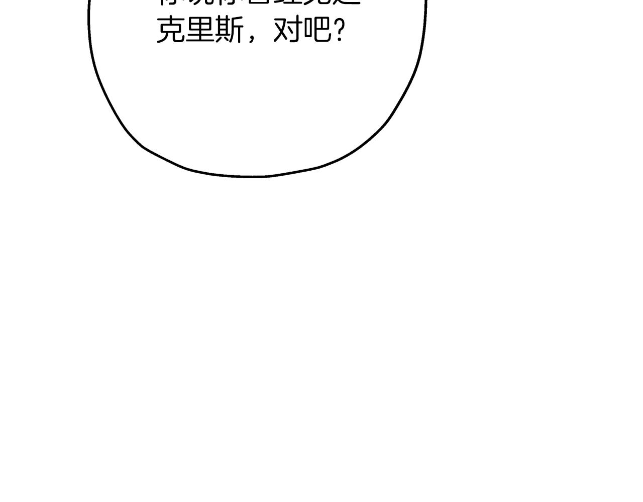 第71话 亲王的力量149