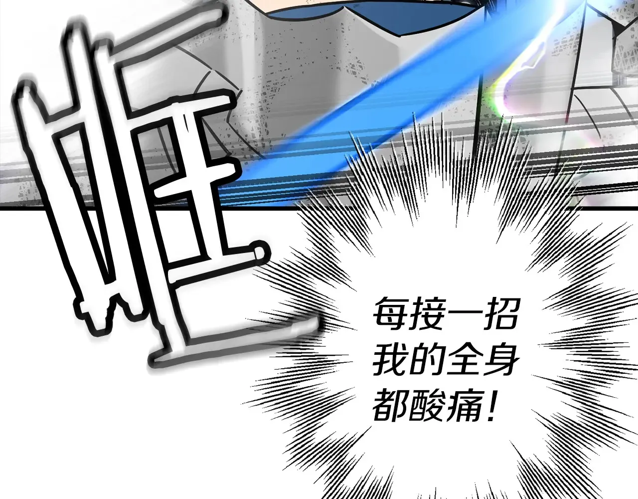 第139话 不断成长148
