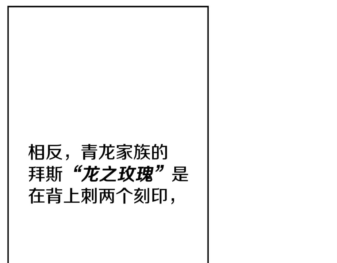 第108话 蓝发金瞳的男人49