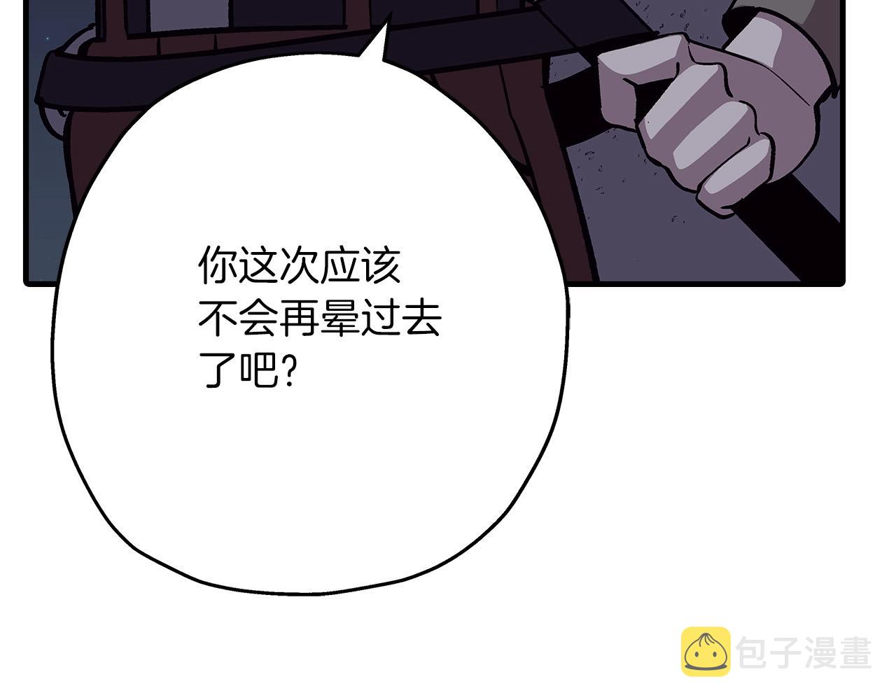 第51话 启程之前206