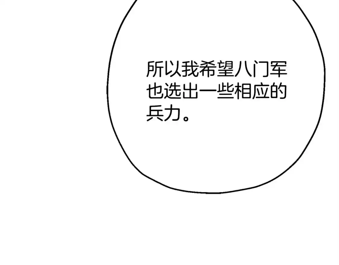第109话！归来！兽人之战继续162