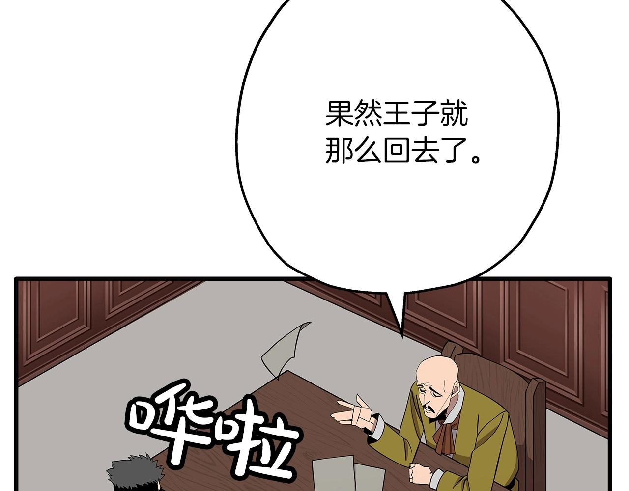 第75话 领主之战56