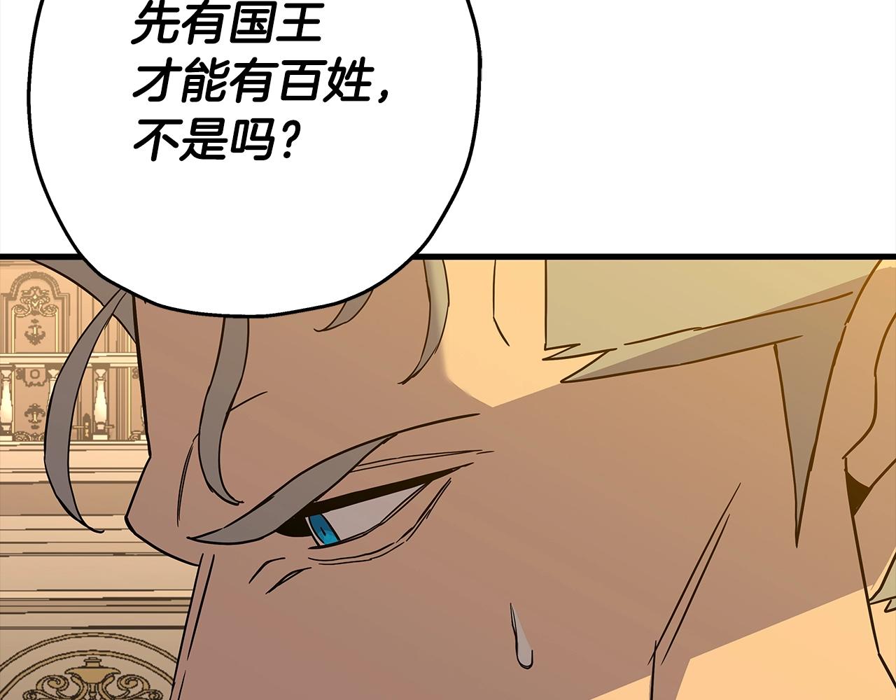 第97话 王族的灭亡173