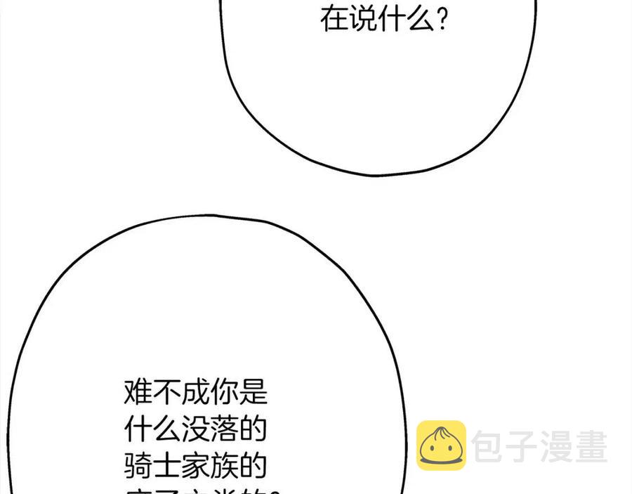 第21话 让我成为你的骑士吧！52