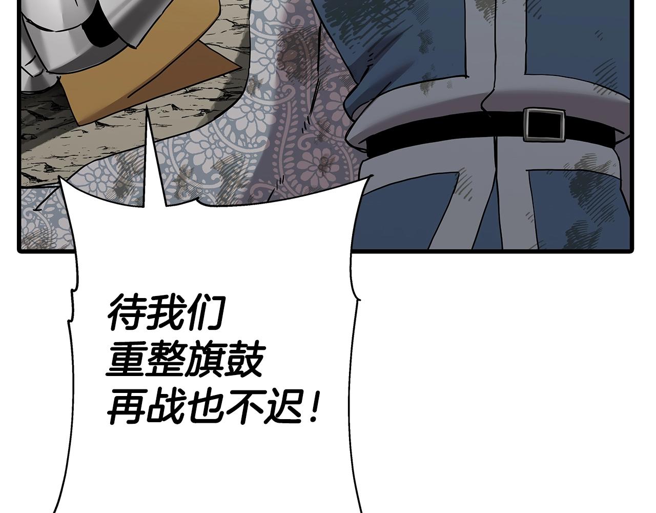 第97话 王族的灭亡122