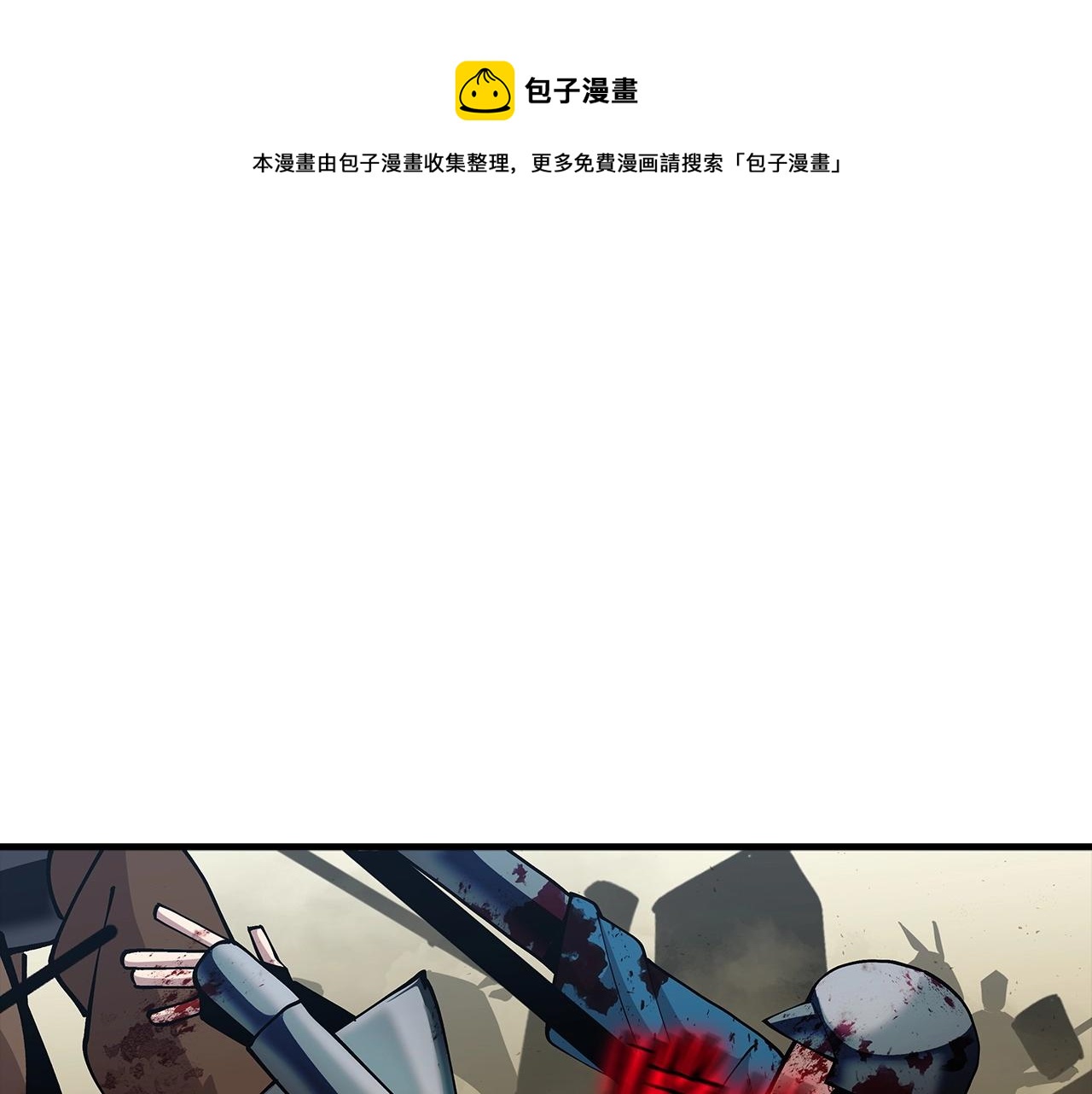 第39话 利刃0