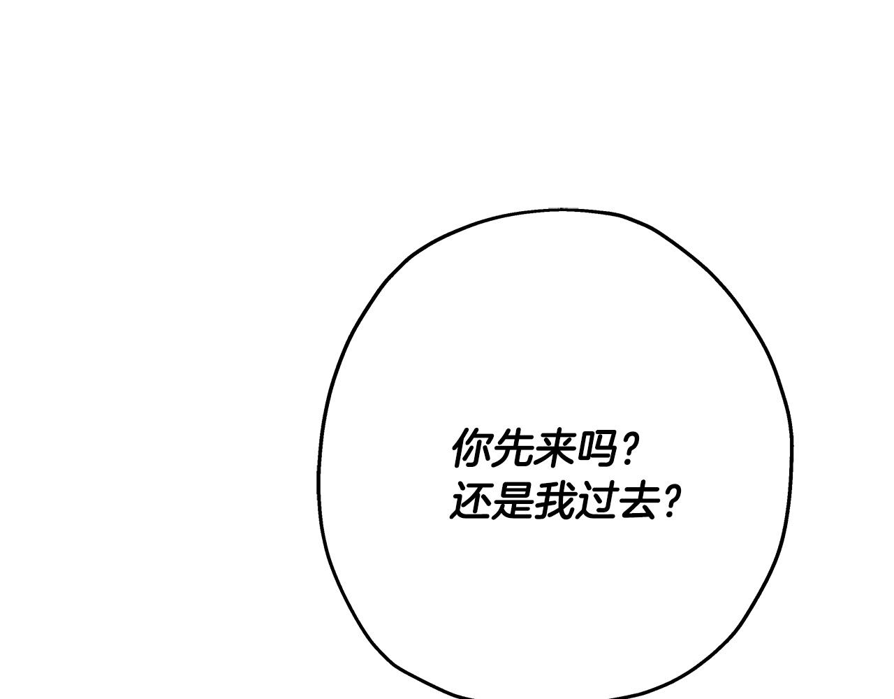 第62话 谁敢放肆！109