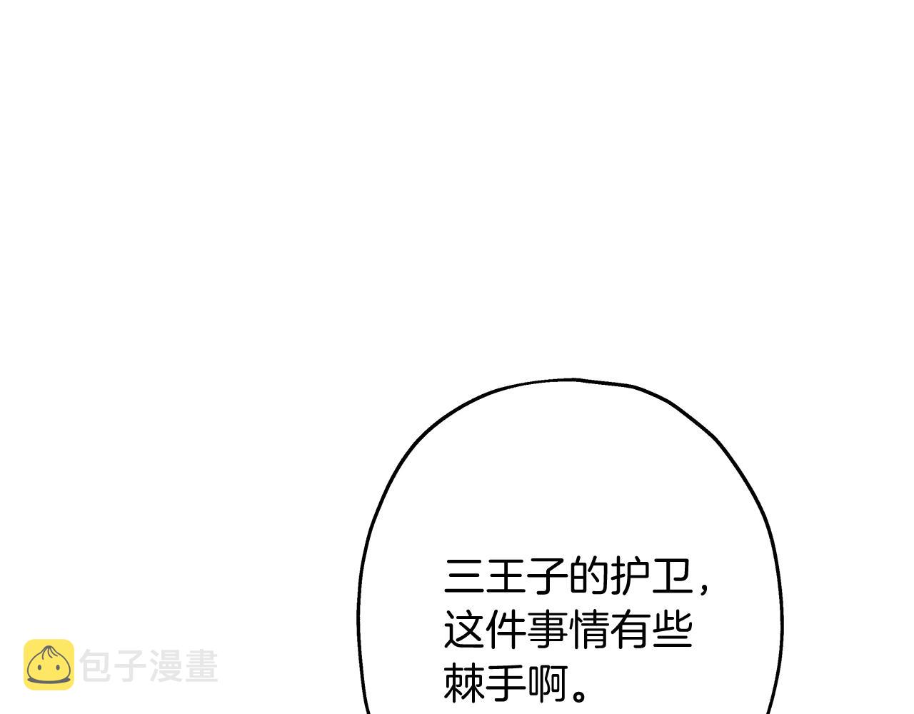 第29话 棘手的任务啊138