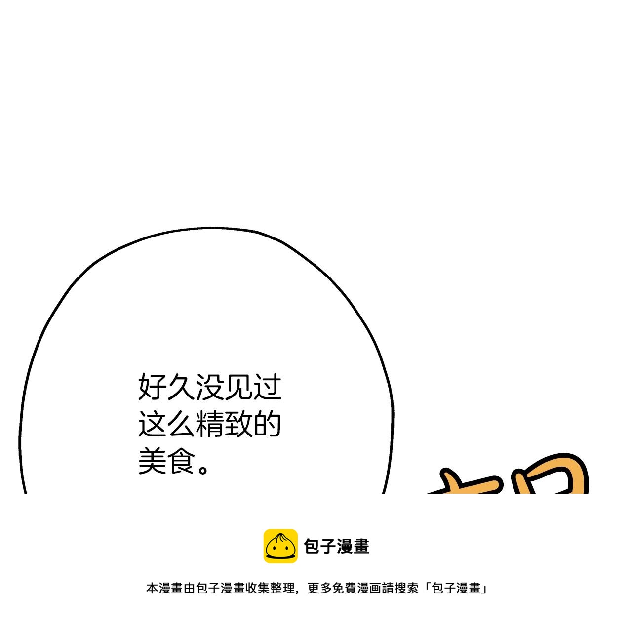 第53话 王都30