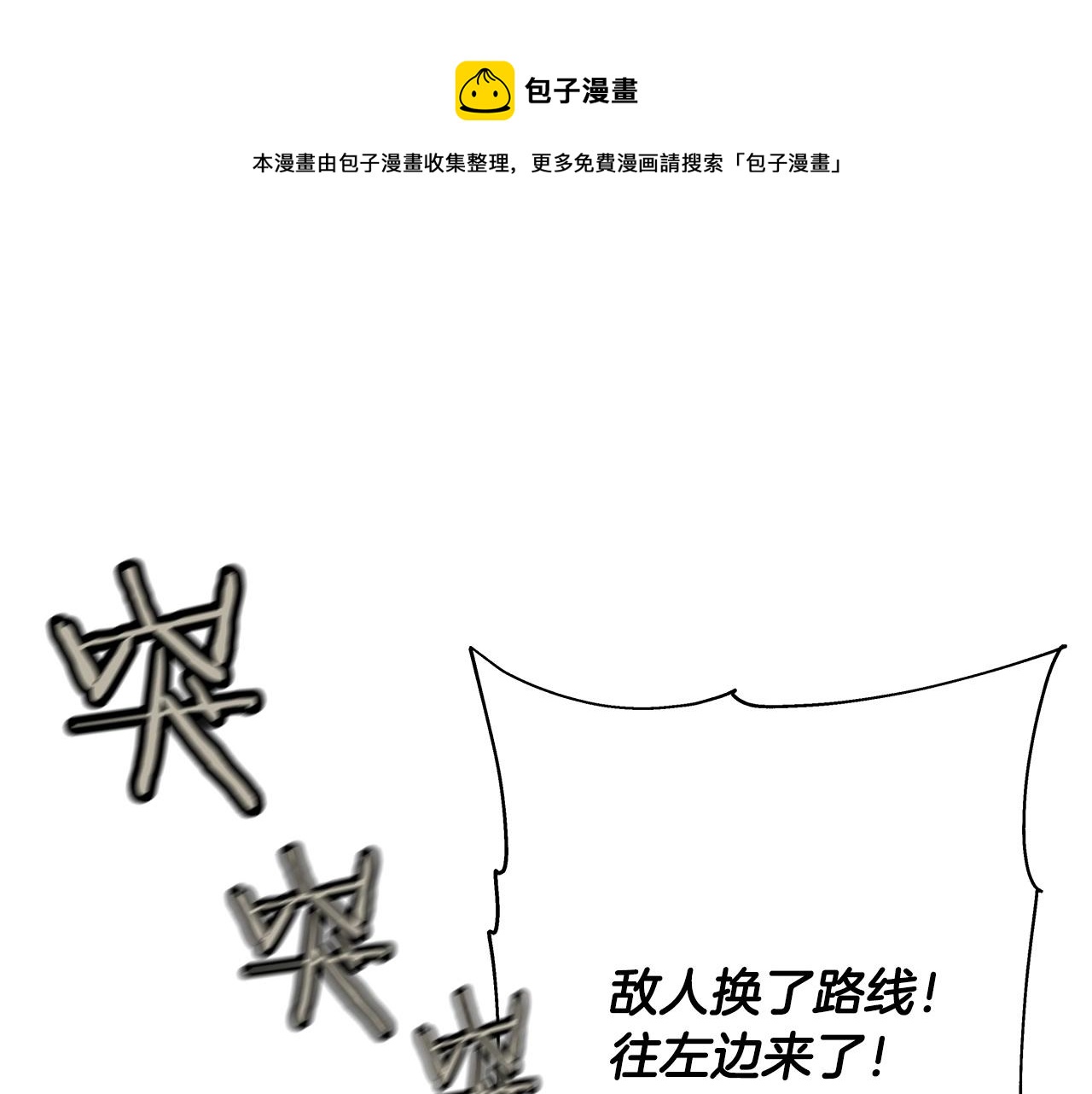 第39话 利刃24