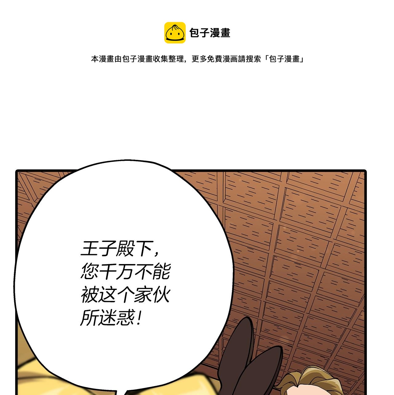 第34话 他无罪！我说的！112