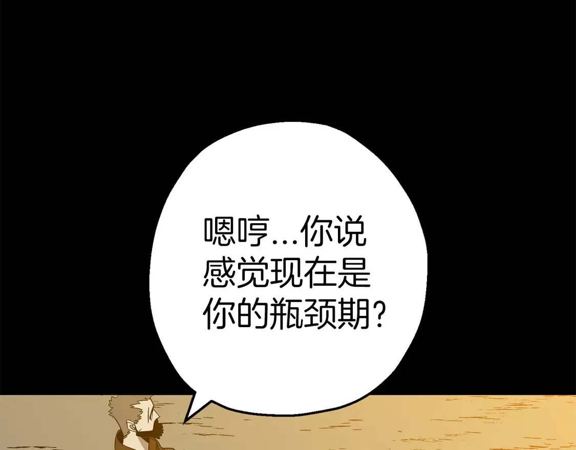 第134话 挥剑的意义46