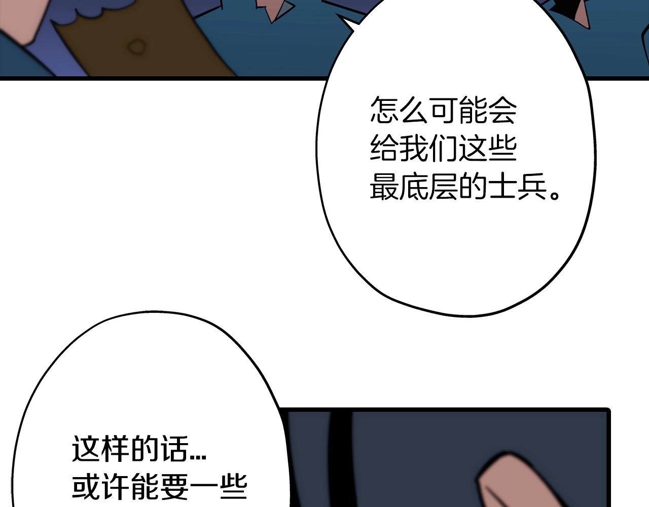 第6话 百人队长75