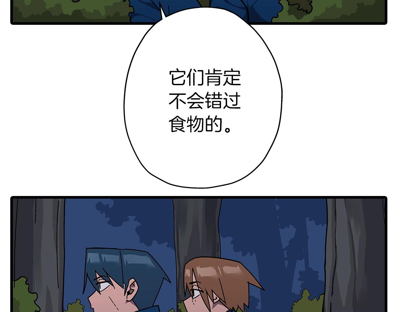 第3话 团队作战7