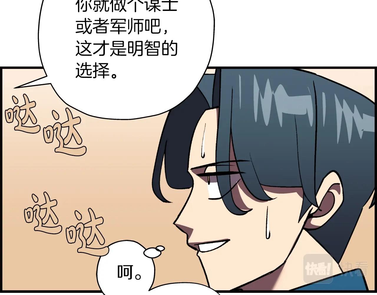 第13话 王者之姿138