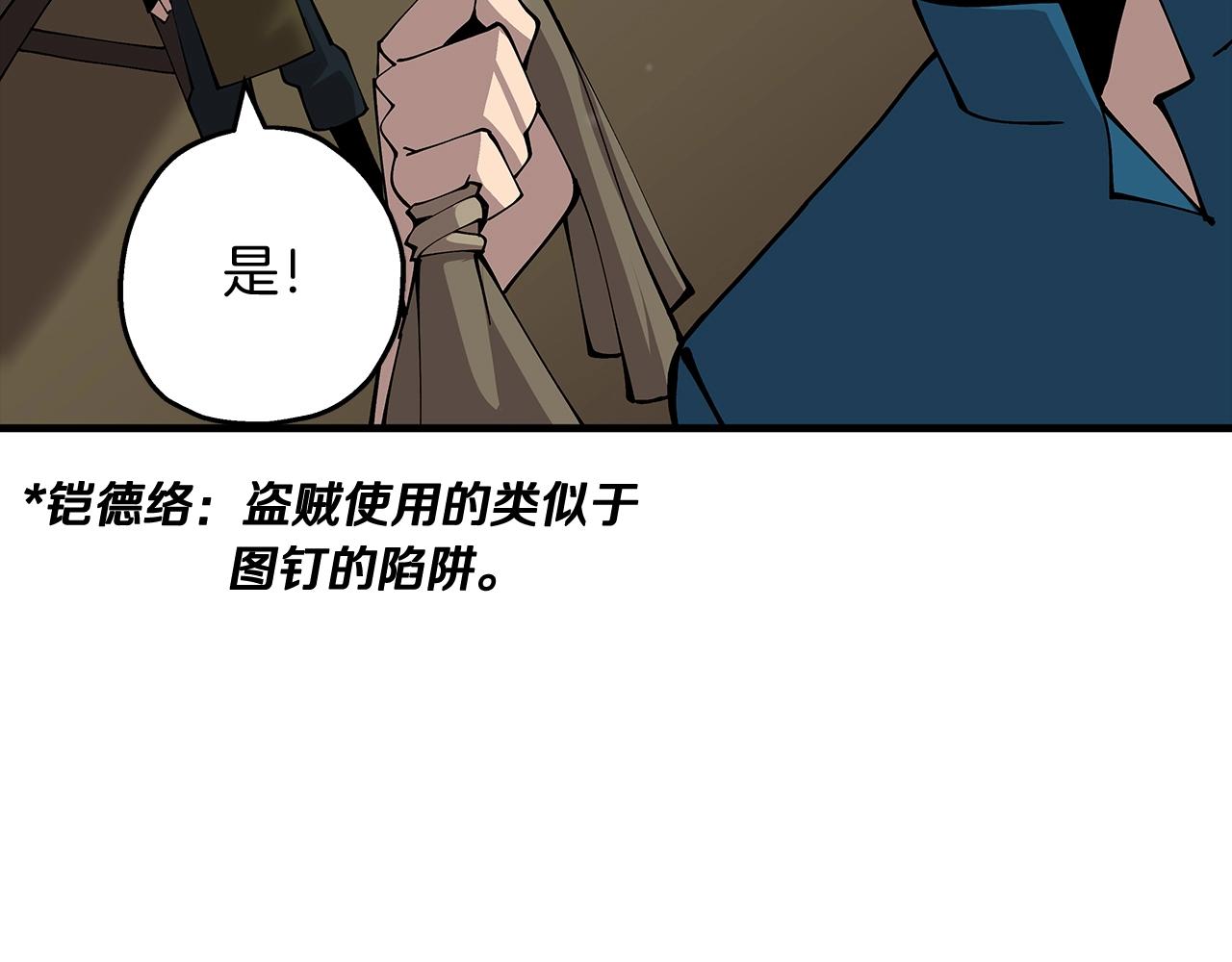 第29话 棘手的任务啊137