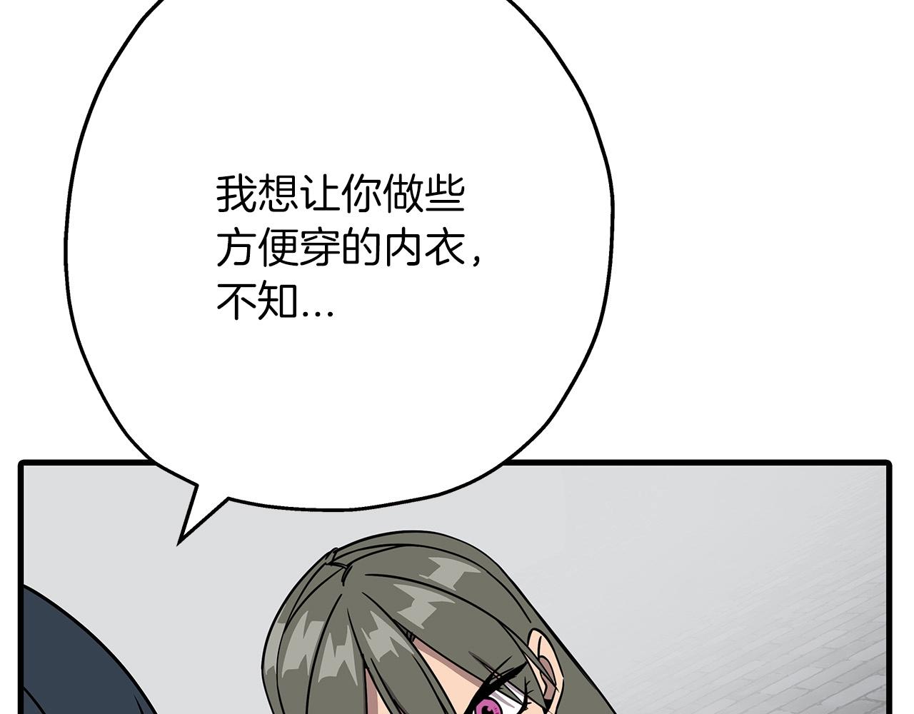 第81话 暴雨将至8