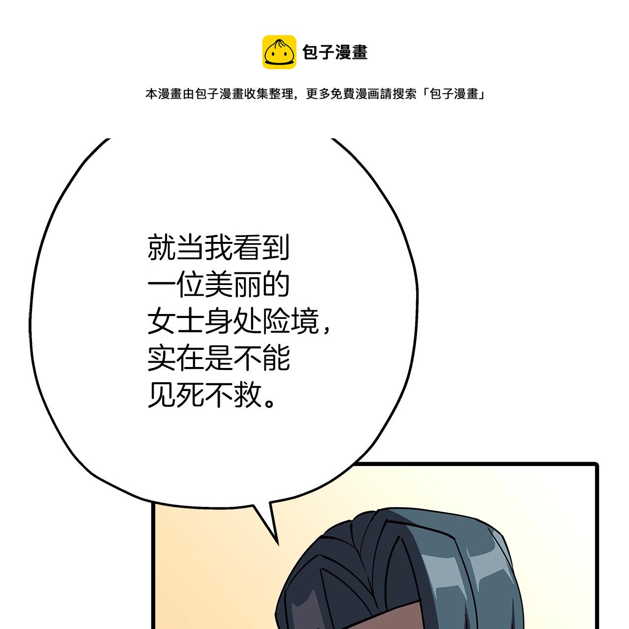第57话 扩张势力140