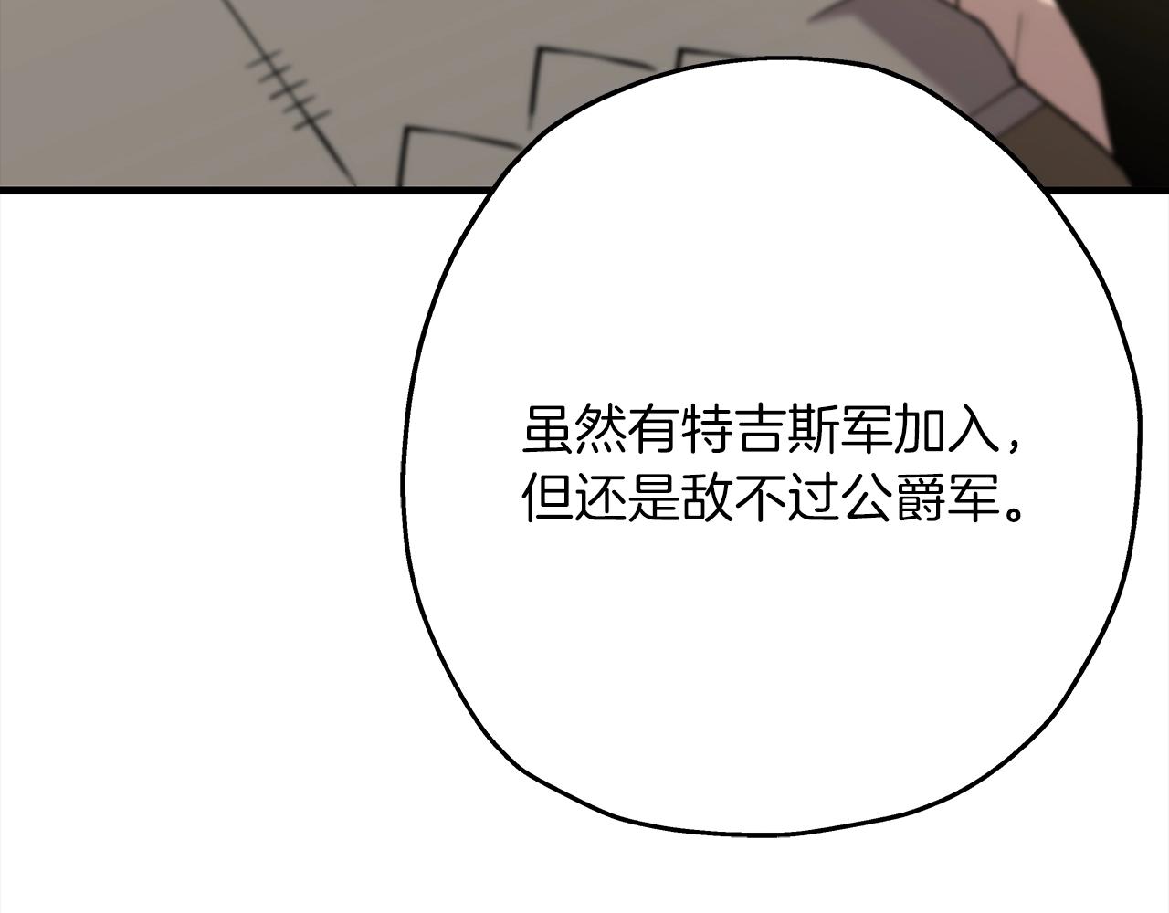 第91话 宿命之战39