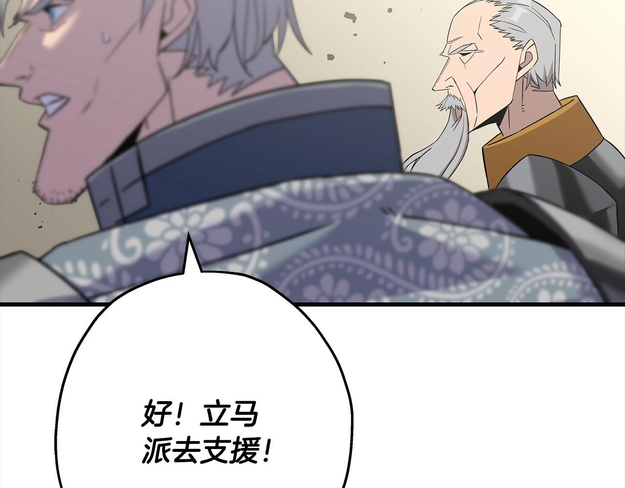 第92话 苦战和背刺87