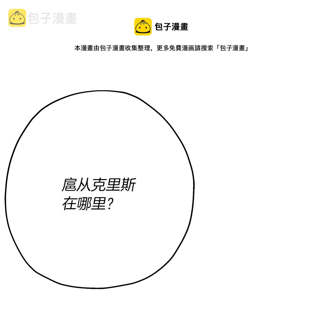 第43话 全歼164