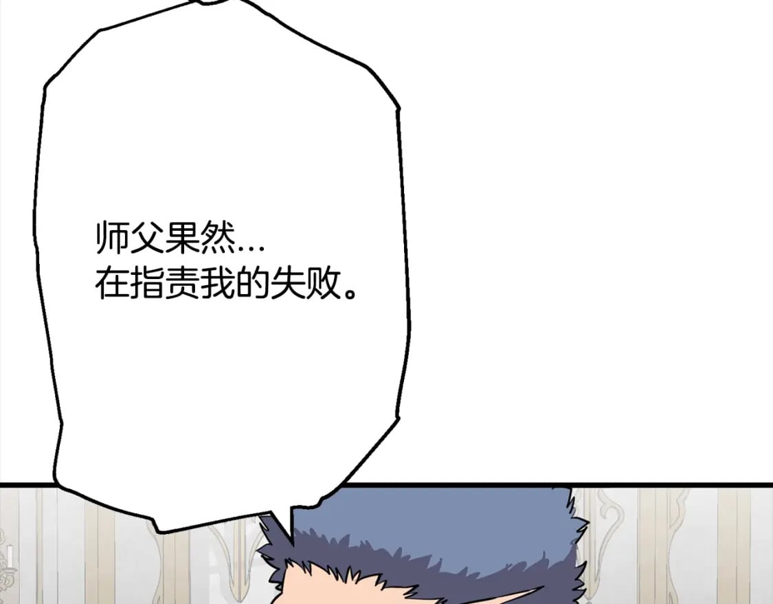 第102话 兽人来袭！106