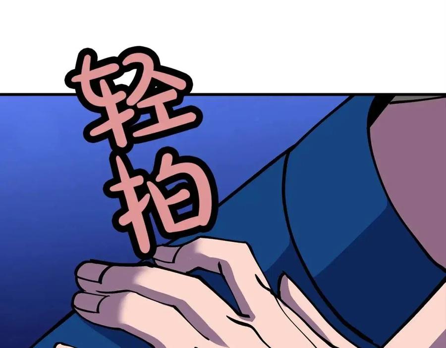 第21话 让我成为你的骑士吧！209