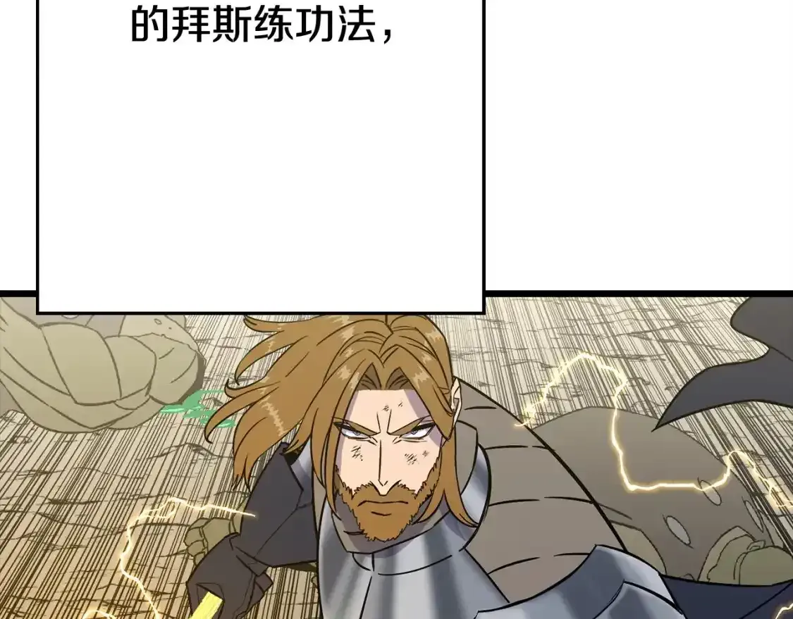 第109话！归来！兽人之战继续17
