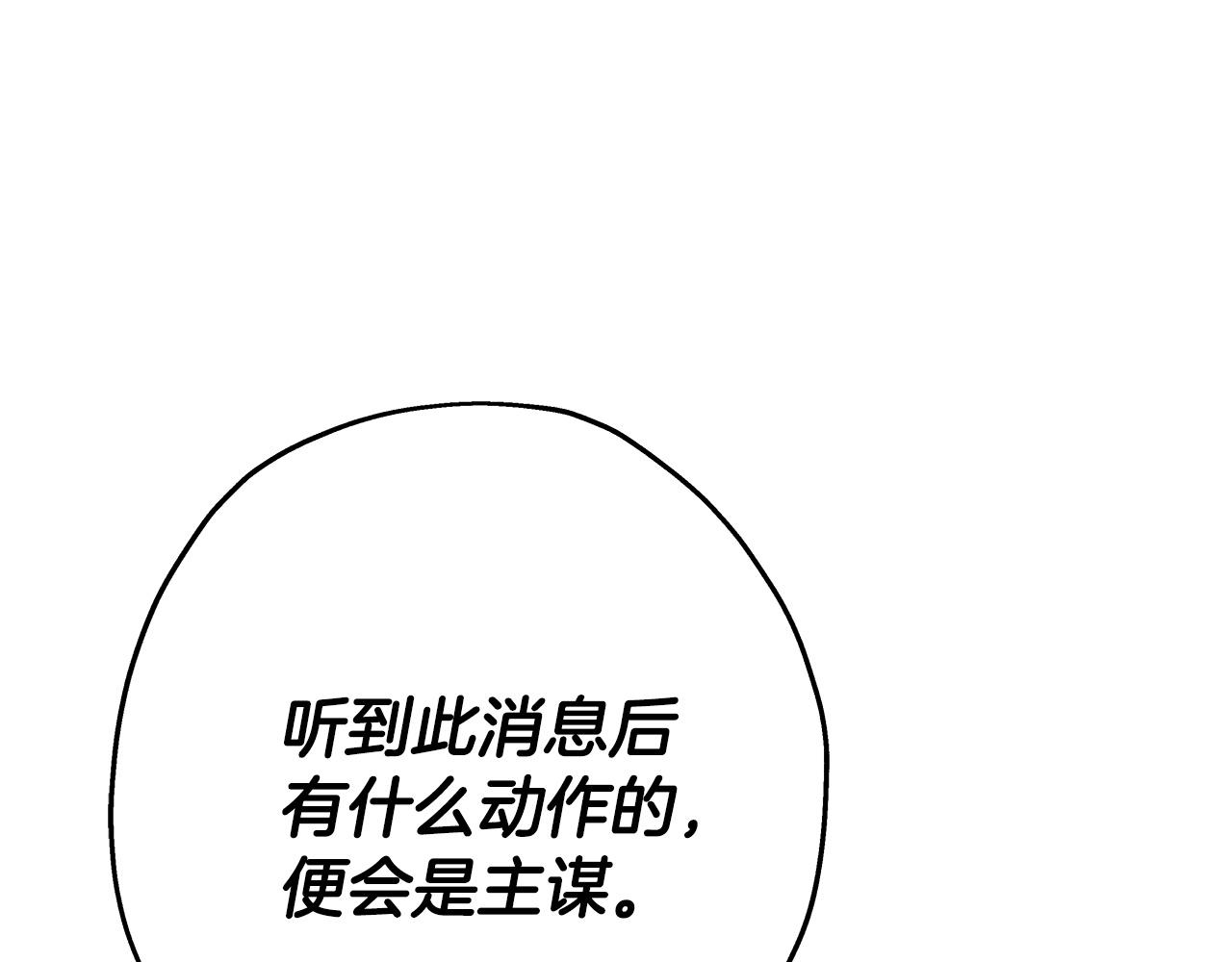 第75话 领主之战52