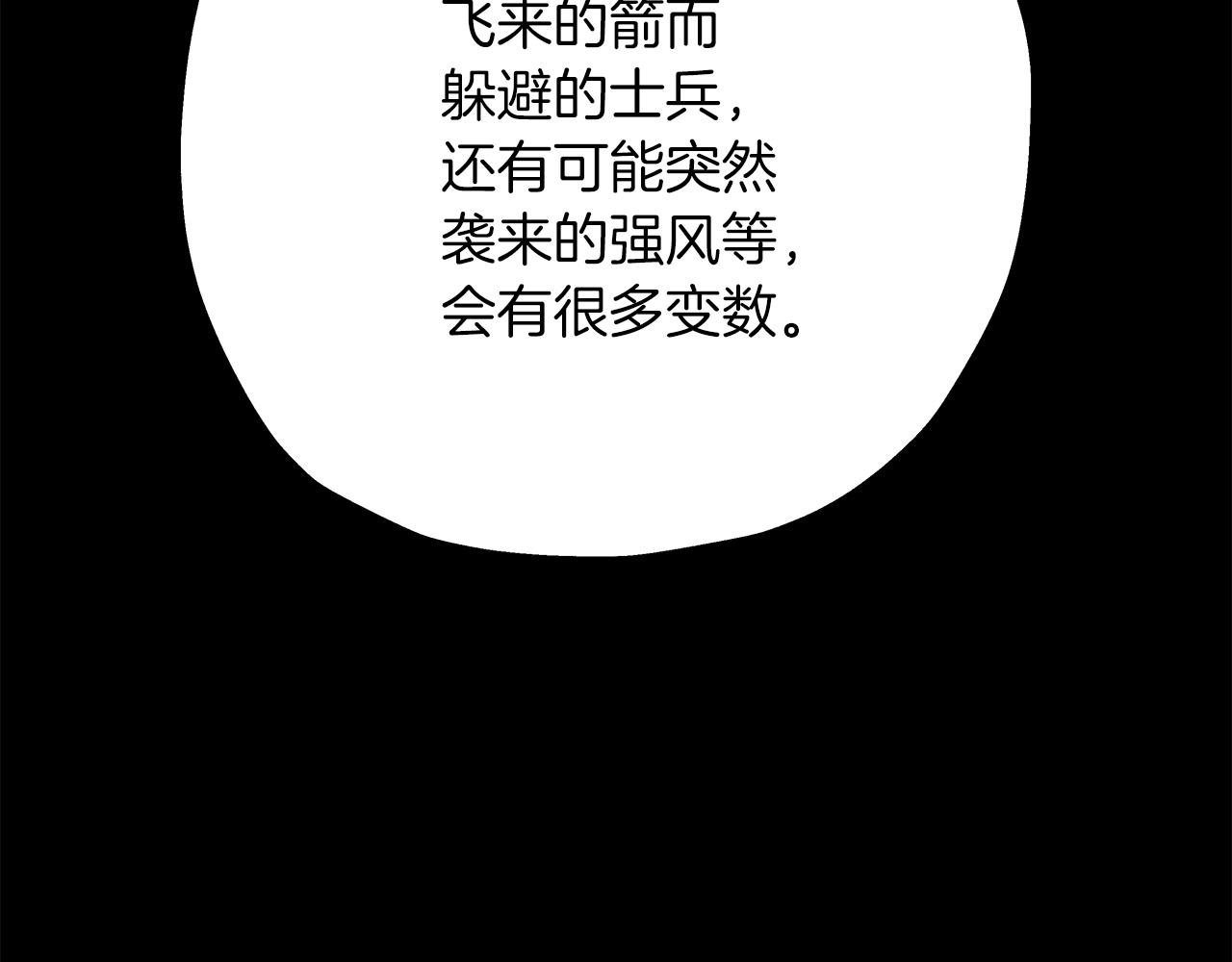第39话 利刃86