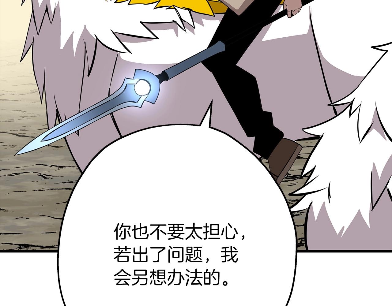 第66话 无翅之鹰129