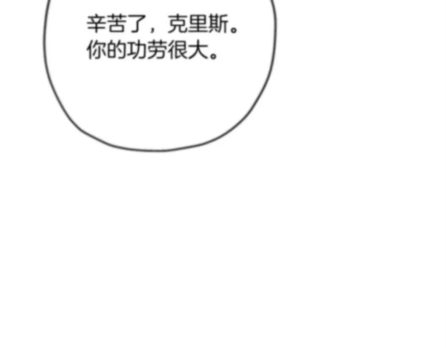 第20话 你想要什么！81