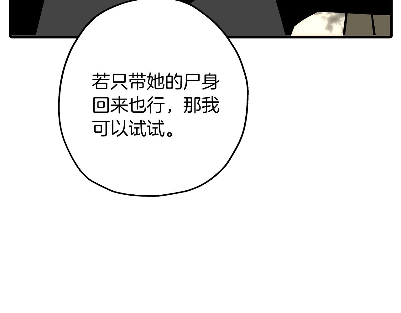 第85话 战争的关键34