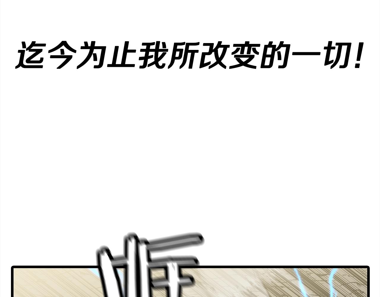 第94话 炸裂战场的一击82