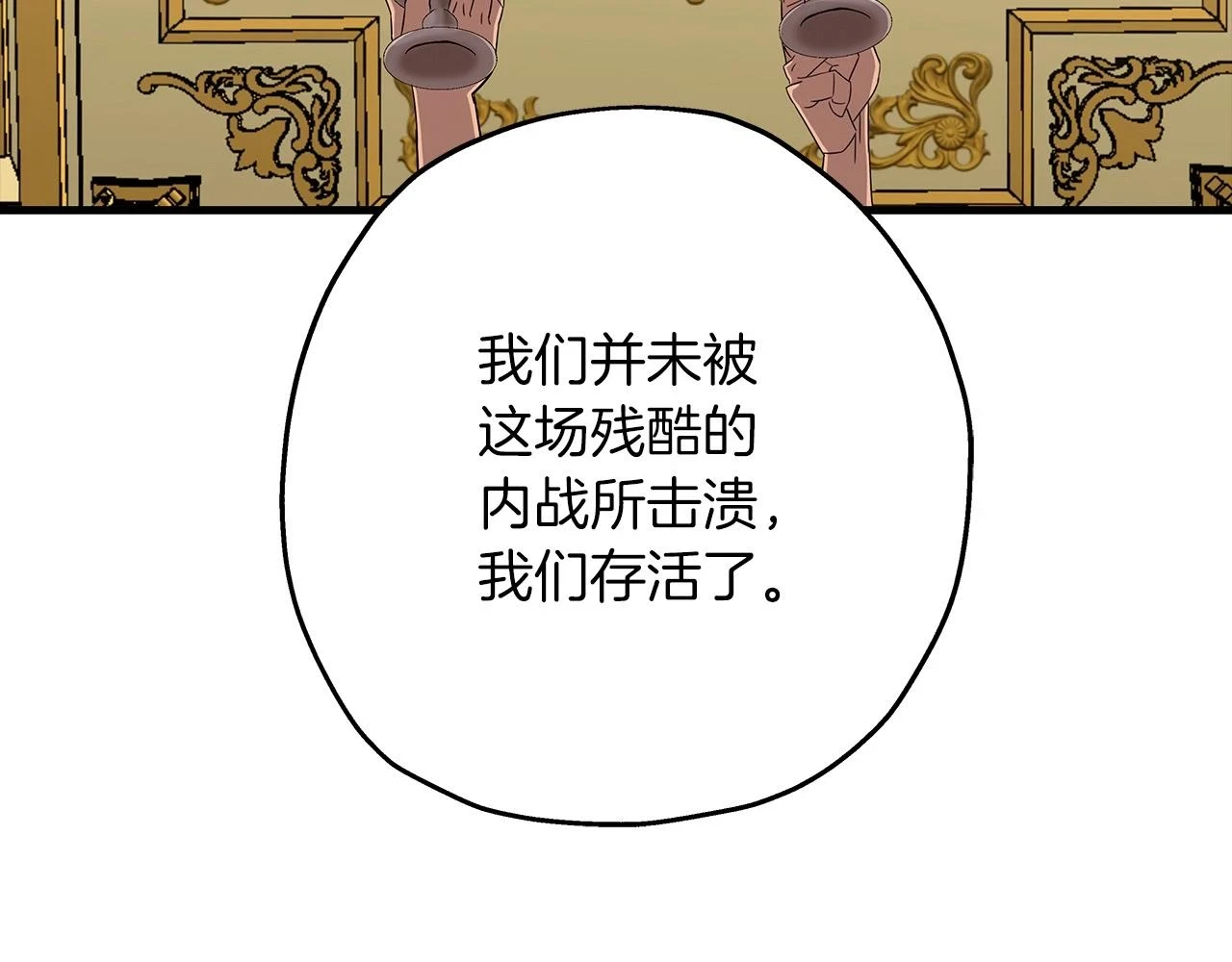 第99话 暗杀12