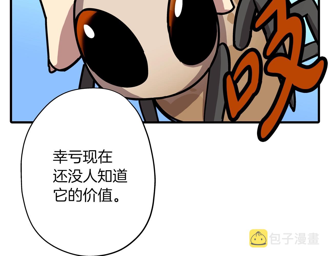 第2话 狩猎99