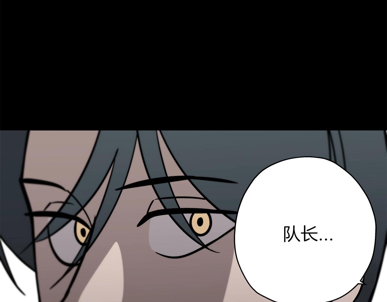 第8话 你想叛变？3