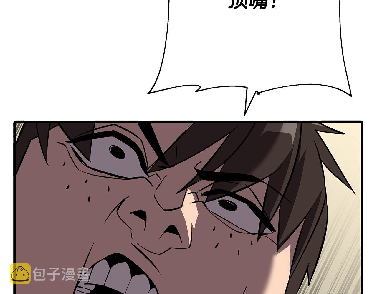 第62话 谁敢放肆！147
