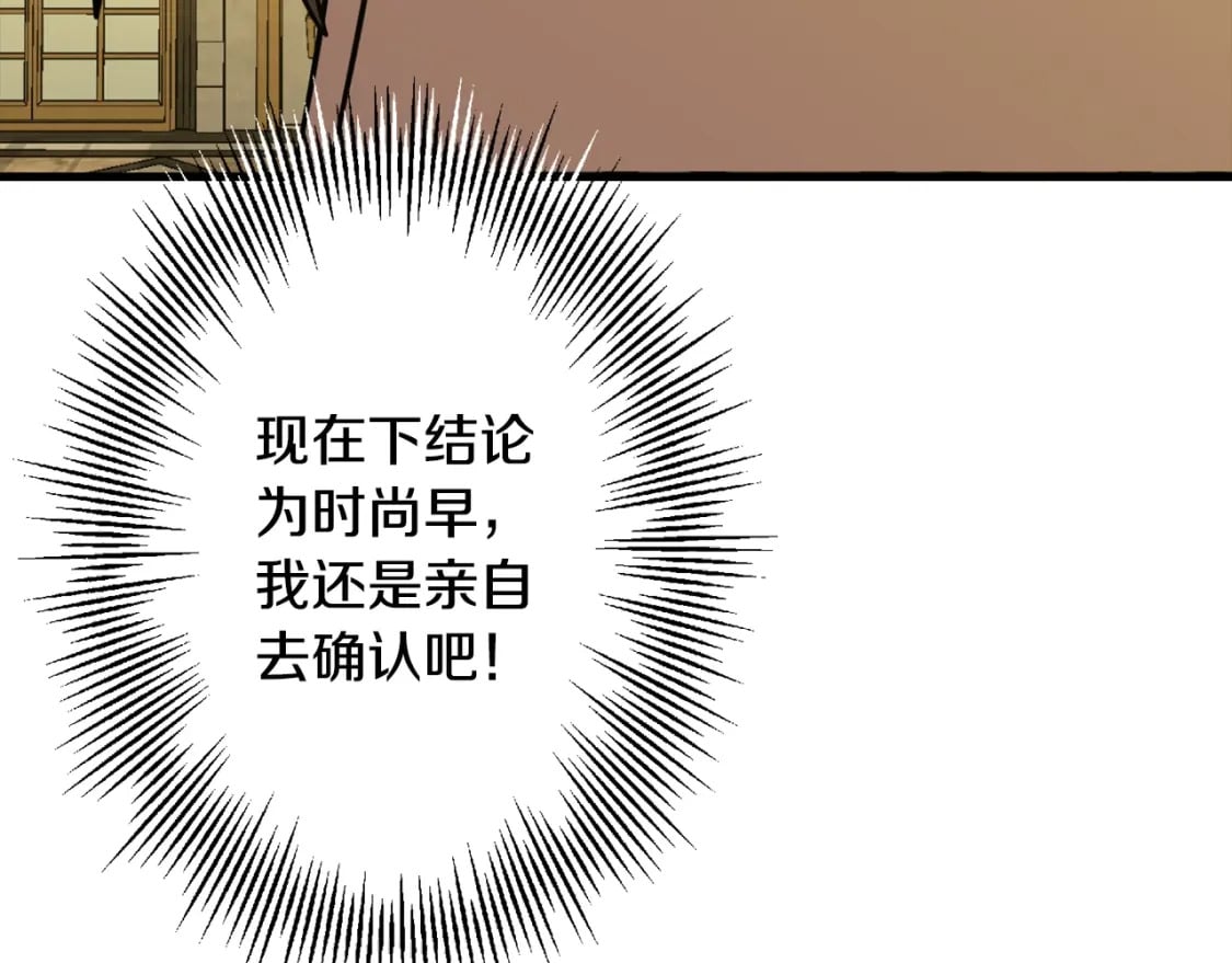 第103话 大事不妙2