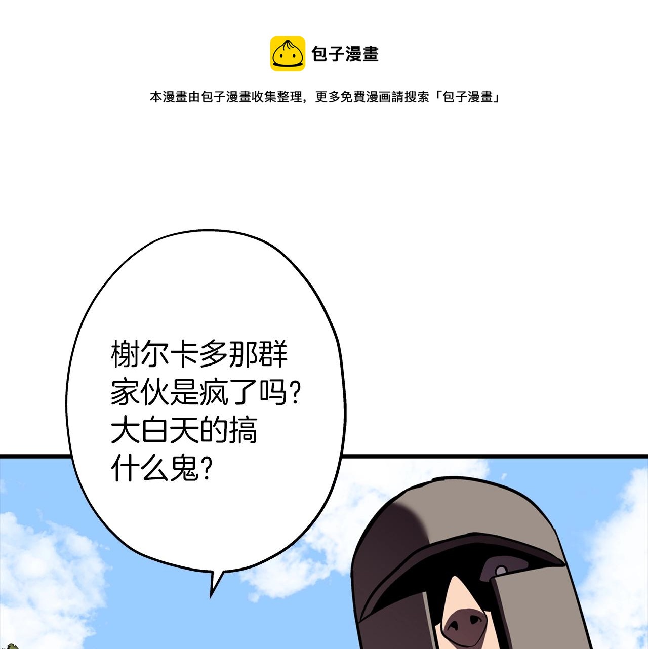 第11话 正式开始134