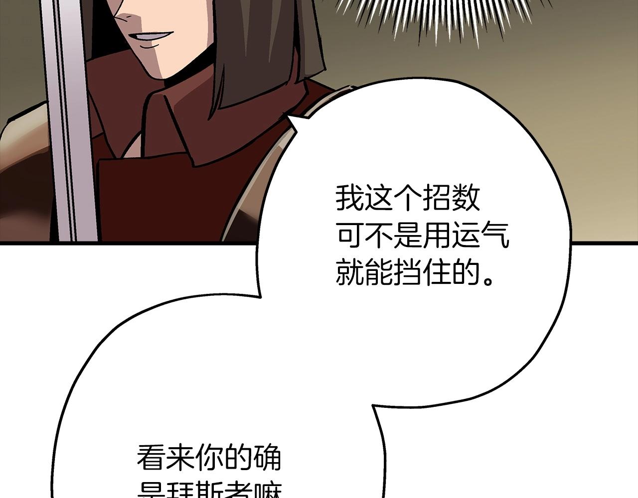 第46话 王牌！187