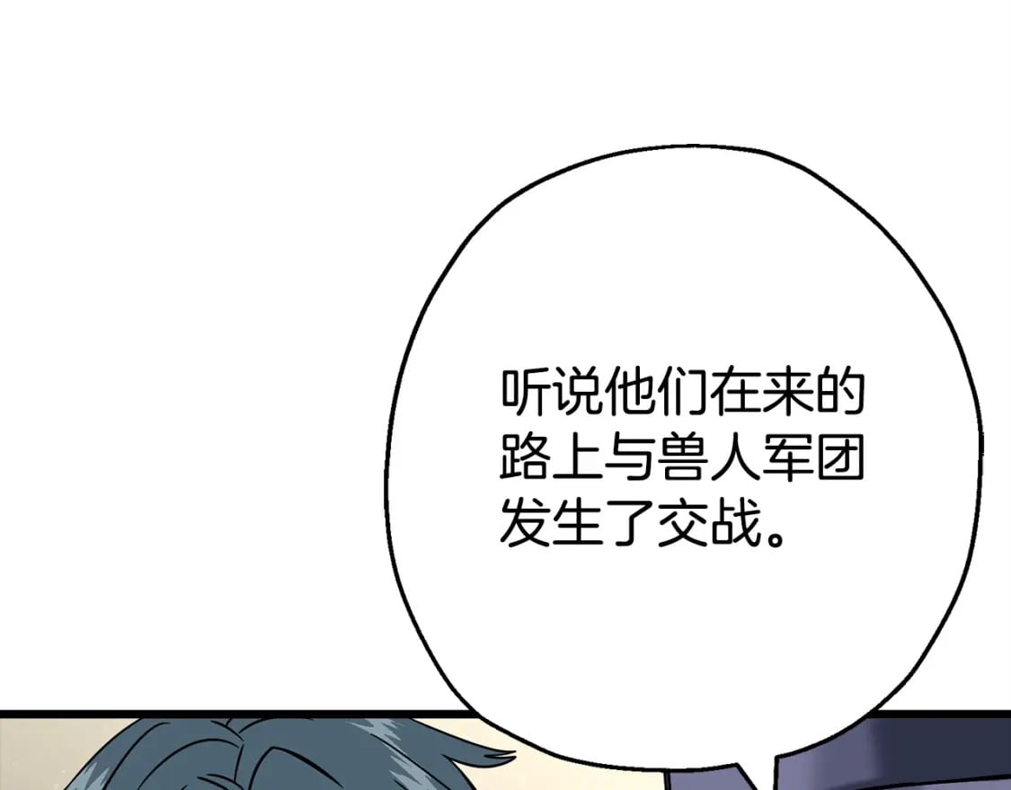 第108话 蓝发金瞳的男人65