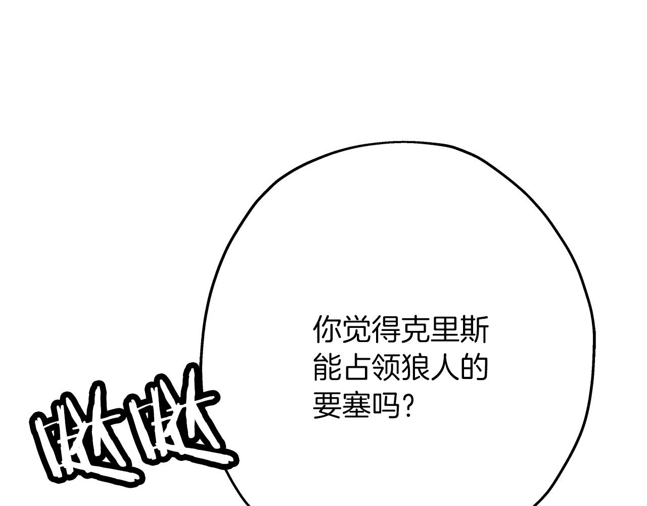 第80话 最后的机会83